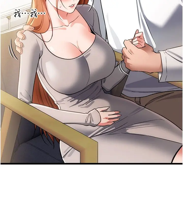 漫画《借妻条约》第56话第21张图