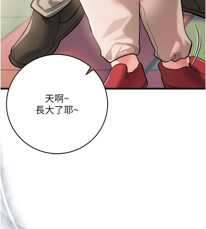 漫画《借妻条约》第56话第25张图