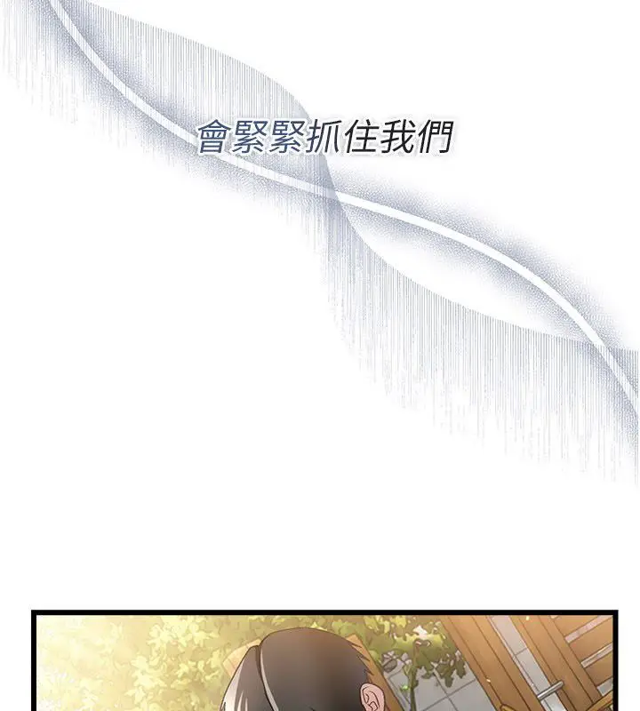 漫画《借妻条约》第56话第26张图