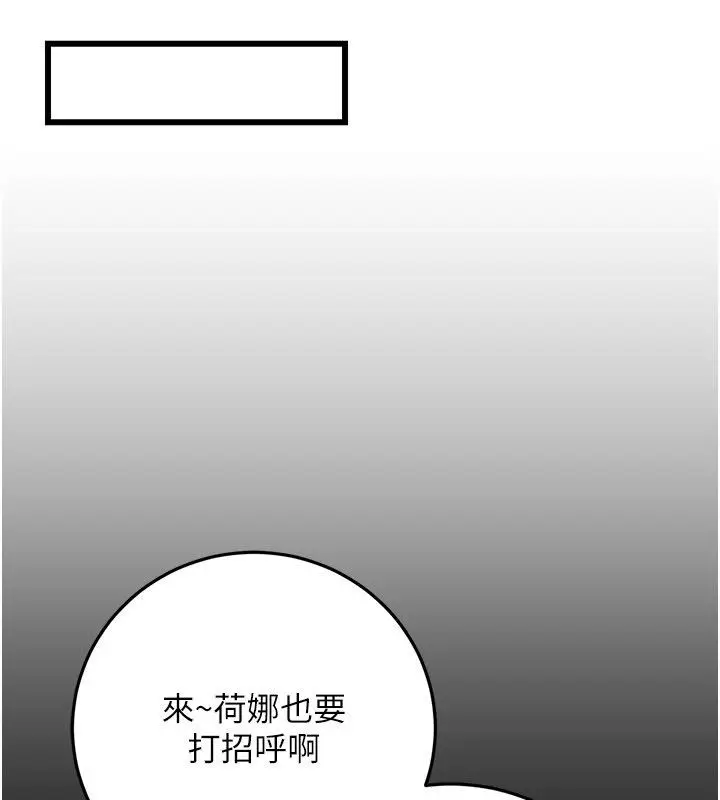 漫画《借妻条约》第56话第28张图