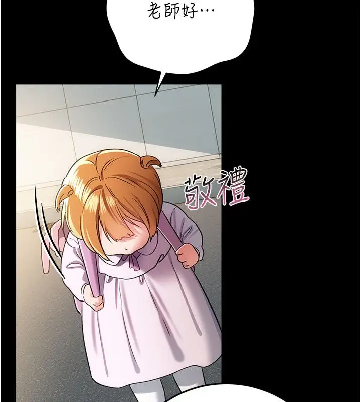 漫画《借妻条约》第56话第33张图