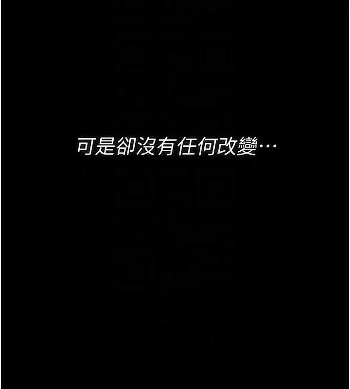 漫画《借妻条约》第56话第38张图