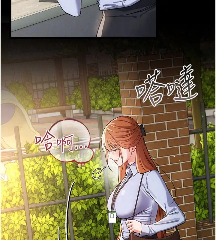 漫画《借妻条约》第56话第41张图