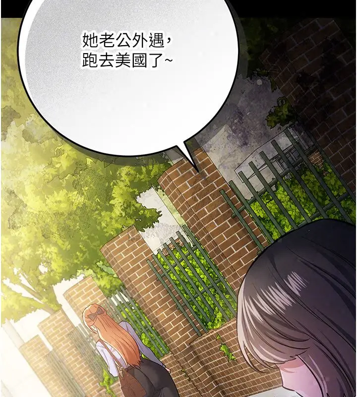漫画《借妻条约》第56话第44张图
