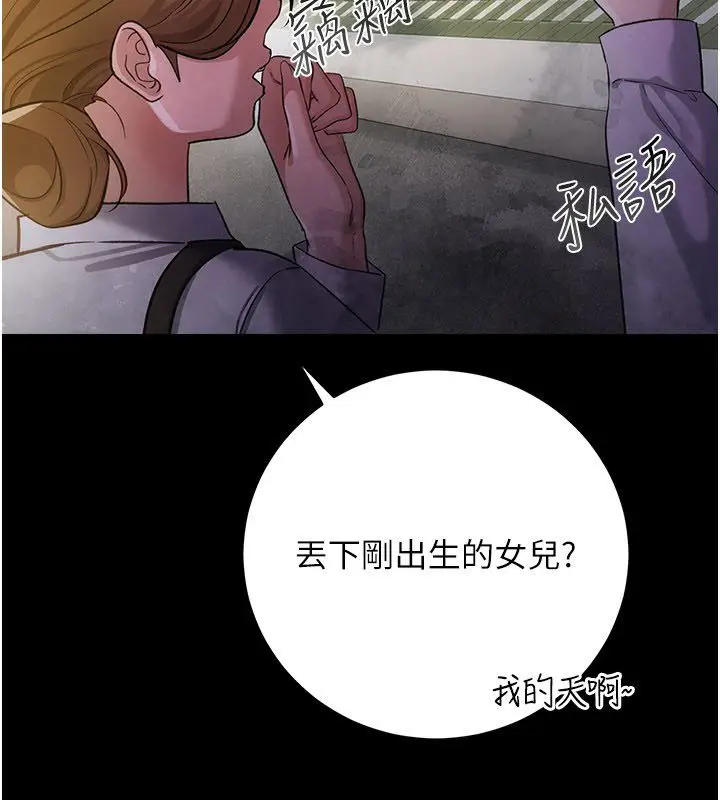 漫画《借妻条约》第56话第46张图