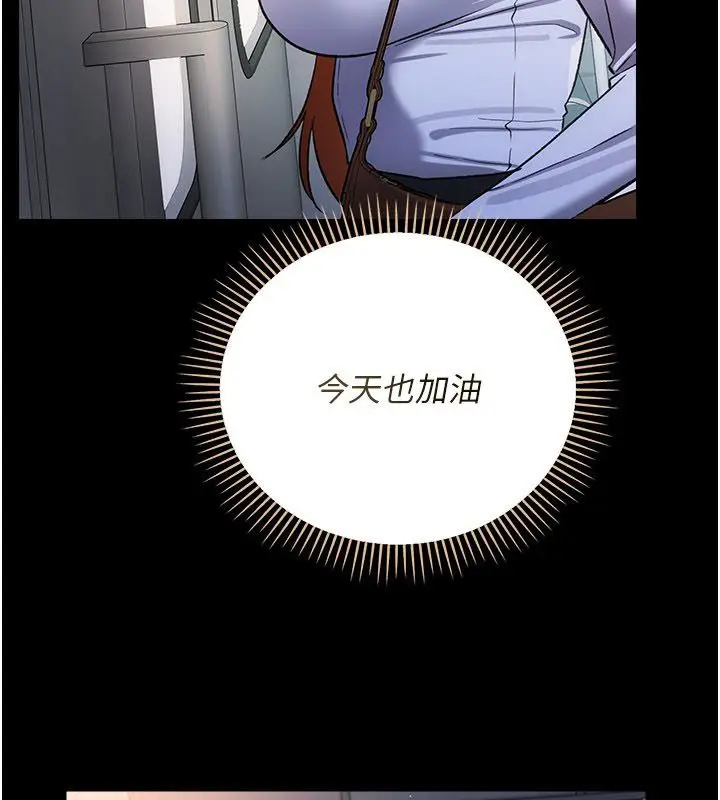 漫画《借妻条约》第56话第49张图