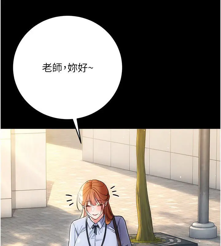 漫画《借妻条约》第56话第5张图