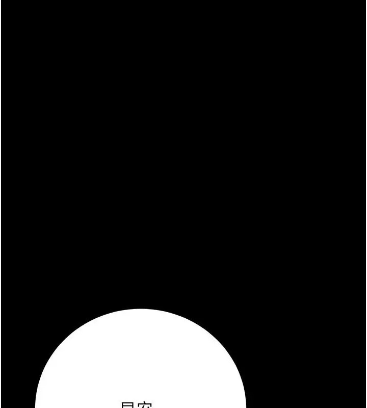 漫画《借妻条约》第56话第53张图