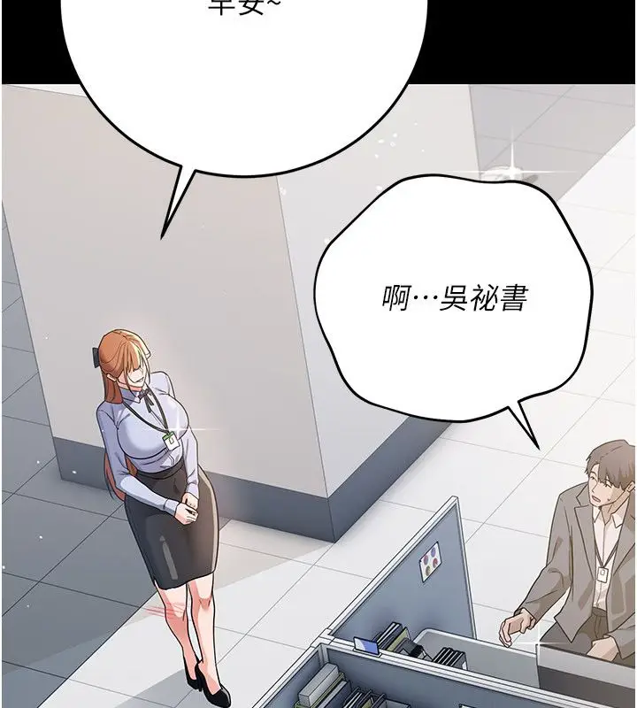漫画《借妻条约》第56话第54张图