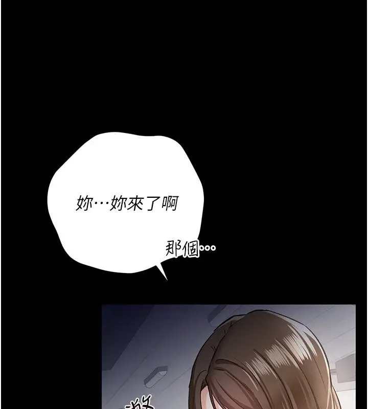 漫画《借妻条约》第56话第56张图