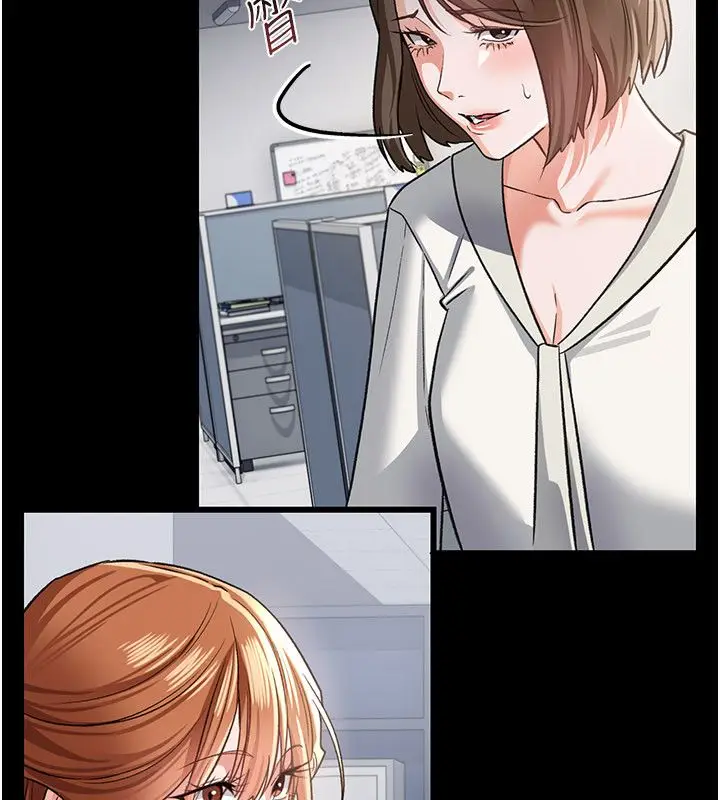 漫画《借妻条约》第56话第57张图