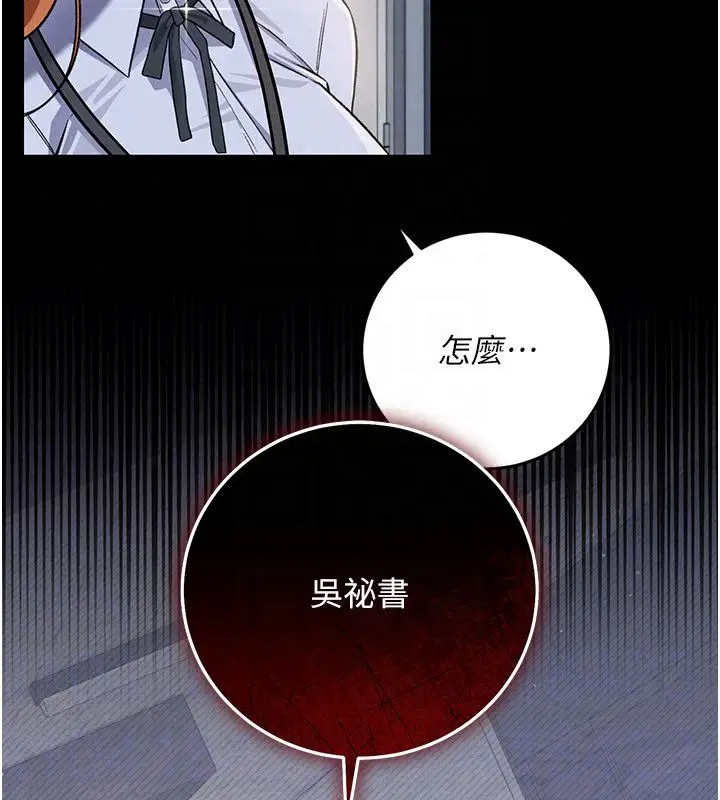 漫画《借妻条约》第56话第59张图