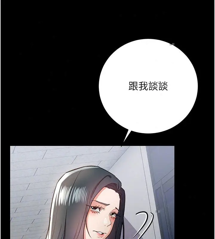 漫画《借妻条约》第56话第62张图