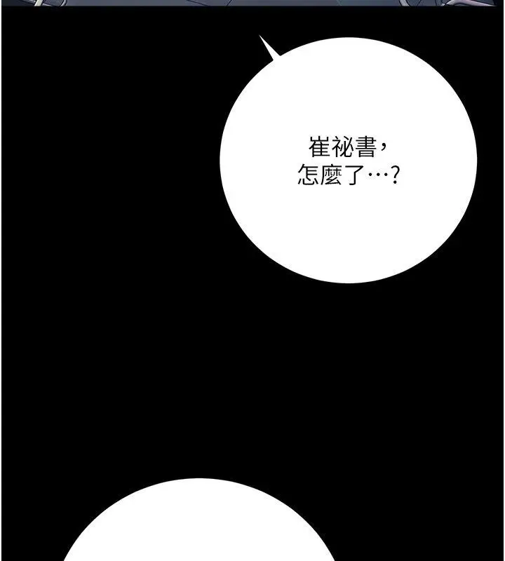 漫画《借妻条约》第56话第67张图