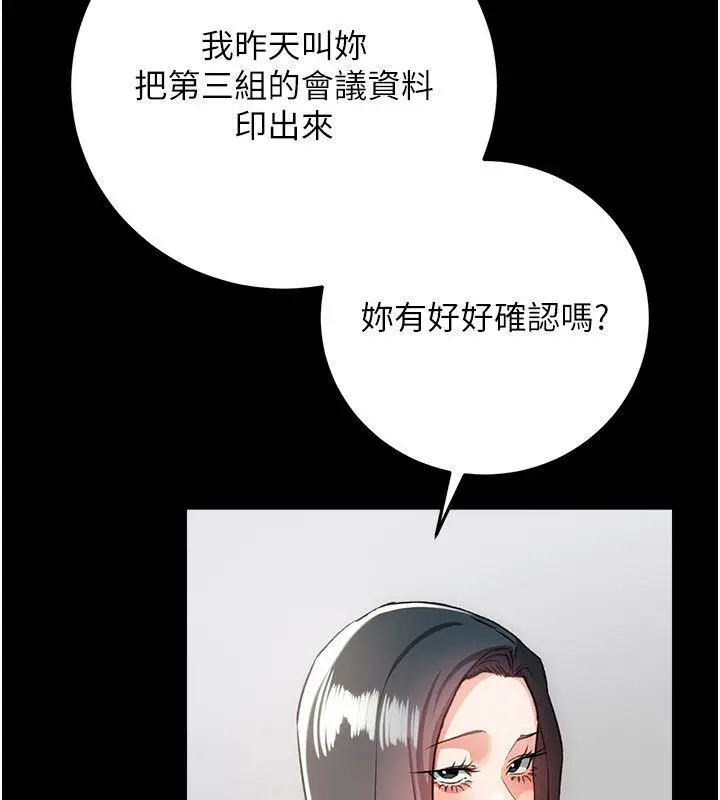 漫画《借妻条约》第56话第68张图