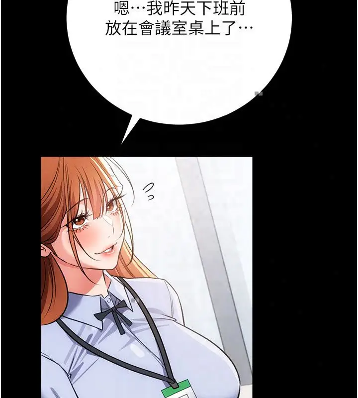 漫画《借妻条约》第56话第71张图