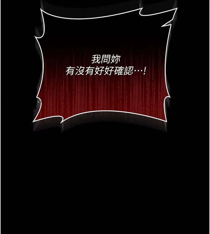 漫画《借妻条约》第56话第74张图