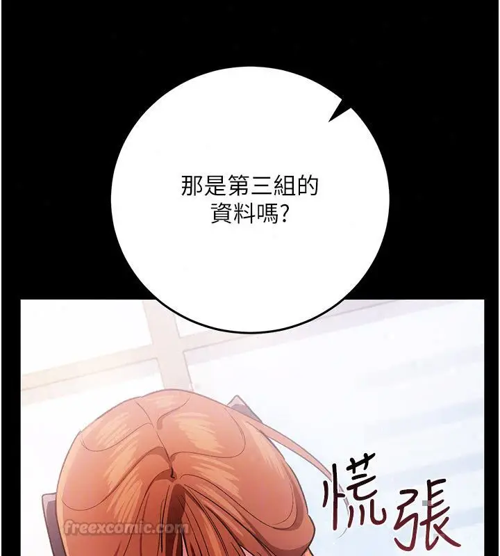 漫画《借妻条约》第56话第75张图