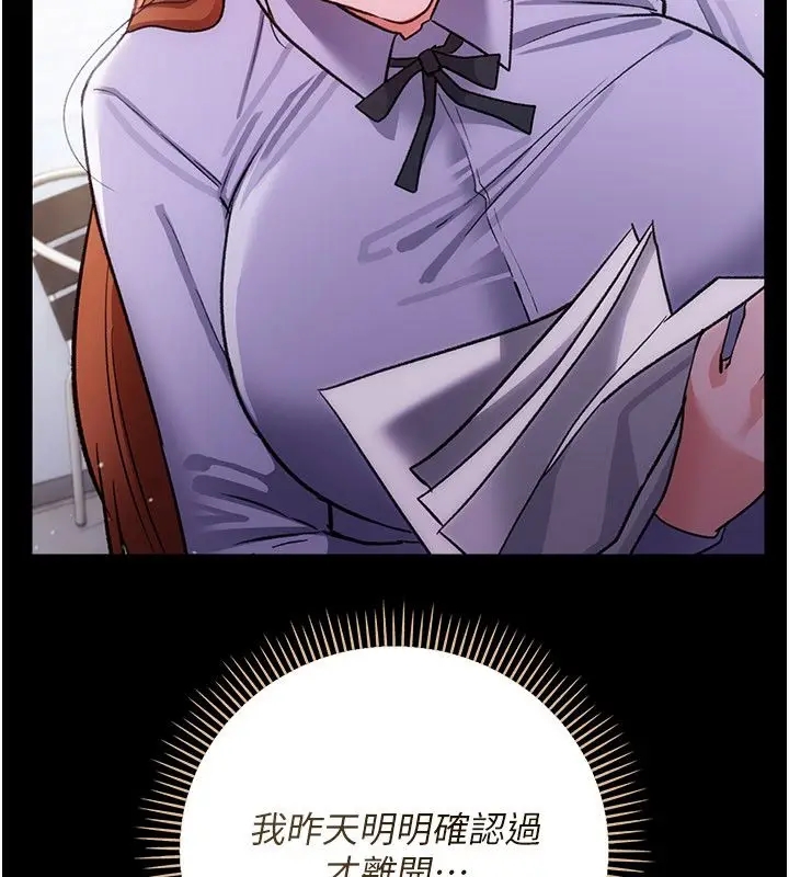 漫画《借妻条约》第56话第77张图