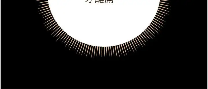 漫画《借妻条约》第56话第78张图