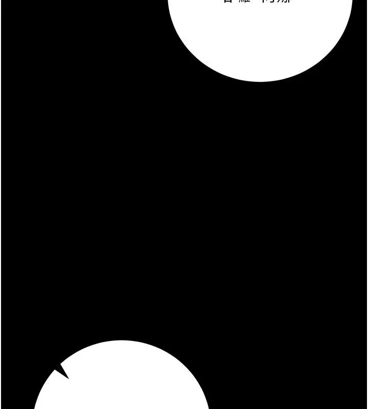 漫画《借妻条约》第56话第8张图