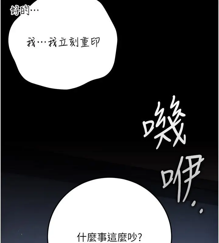 漫画《借妻条约》第56话第81张图