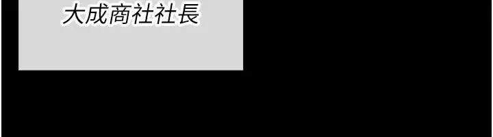 漫画《借妻条约》第56话第84张图