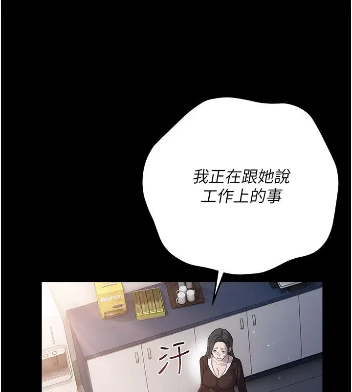 漫画《借妻条约》第56话第86张图
