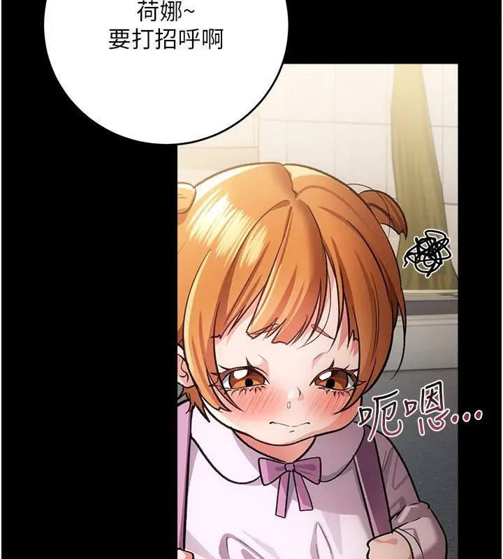 漫画《借妻条约》第56话第9张图