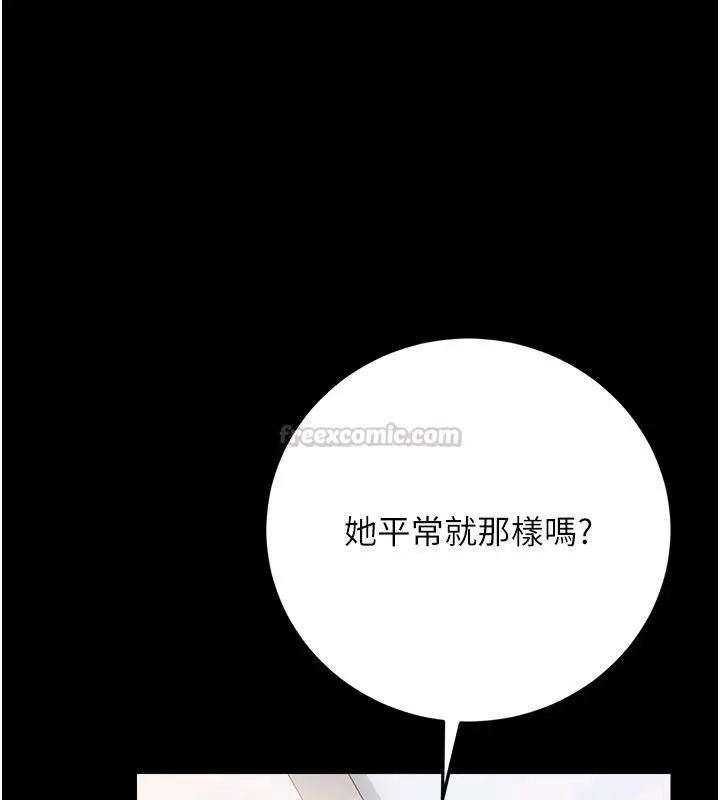 漫画《借妻条约》第56话第90张图