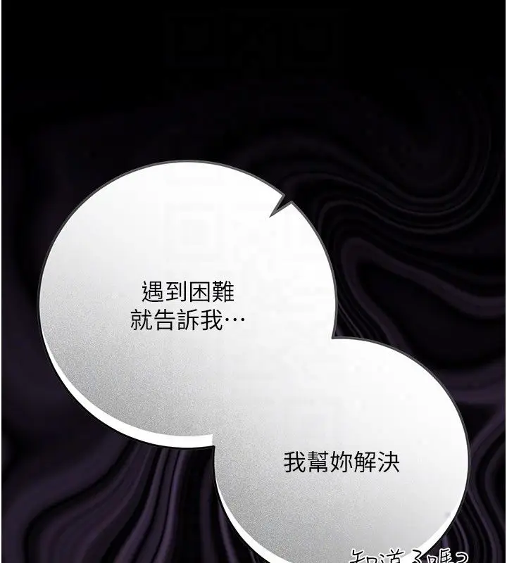 漫画《借妻条约》第56话第97张图