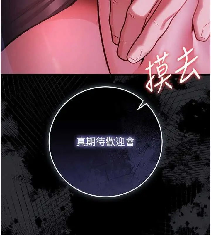 漫画《借妻条约》第57话第11张图