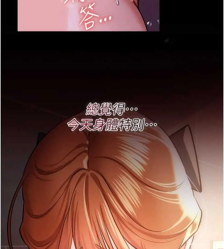 漫画《借妻条约》第57话第110张图