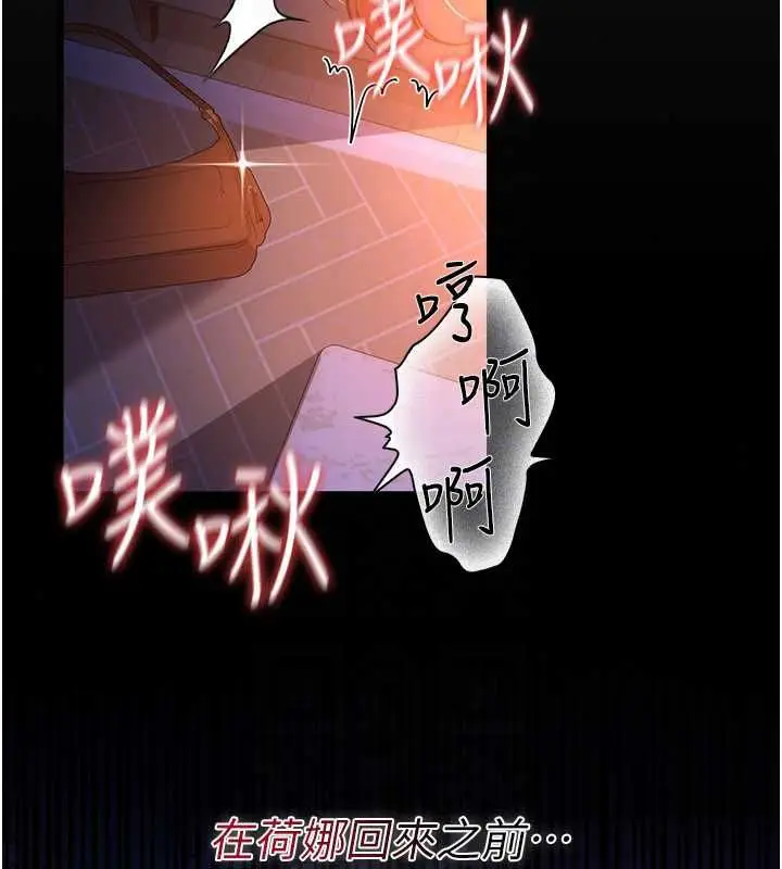 漫画《借妻条约》第57话第114张图
