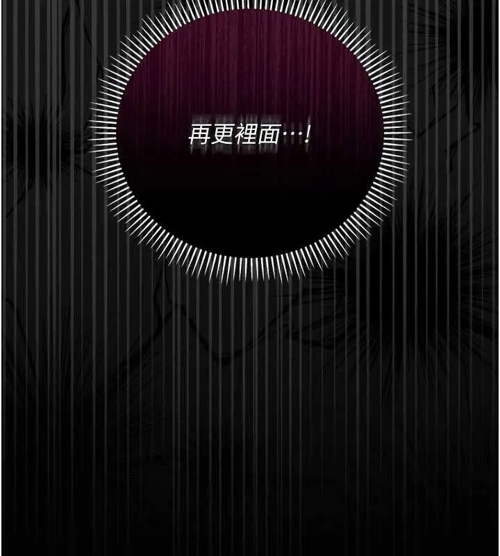 漫画《借妻条约》第57话第123张图