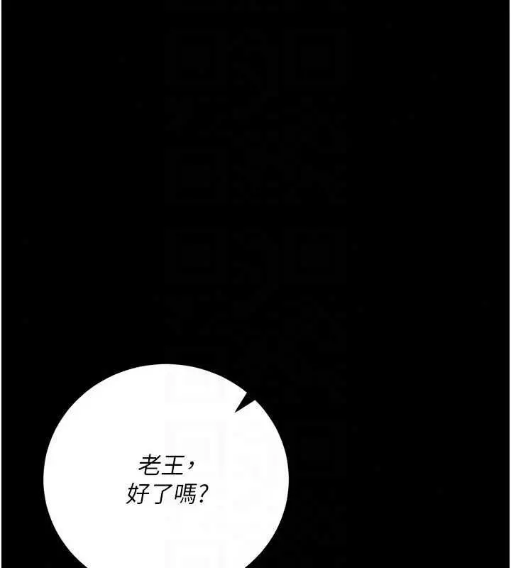 漫画《借妻条约》第57话第127张图
