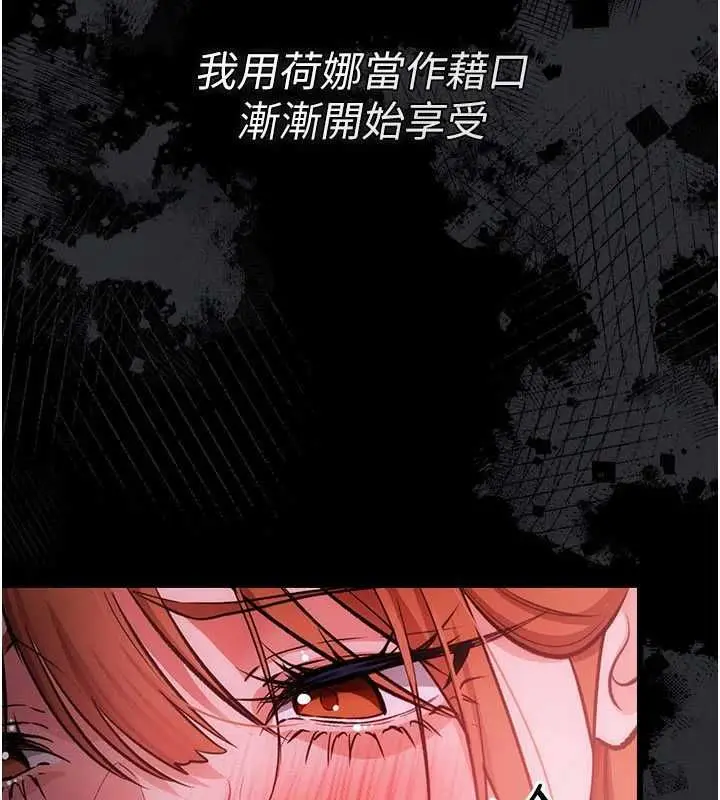 漫画《借妻条约》第57话第13张图