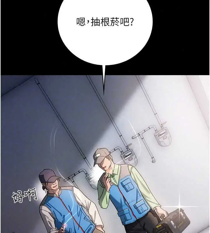 漫画《借妻条约》第57话第130张图