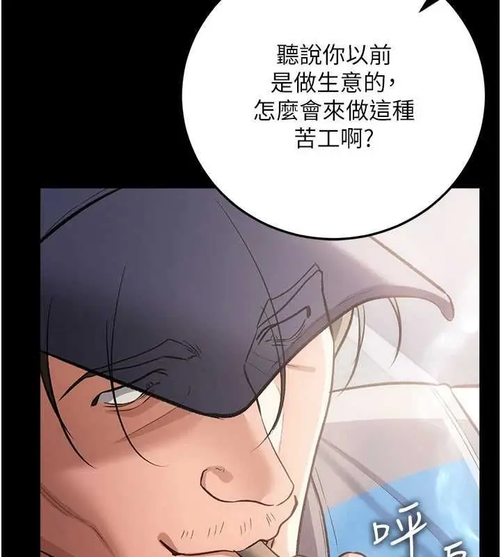 漫画《借妻条约》第57话第133张图