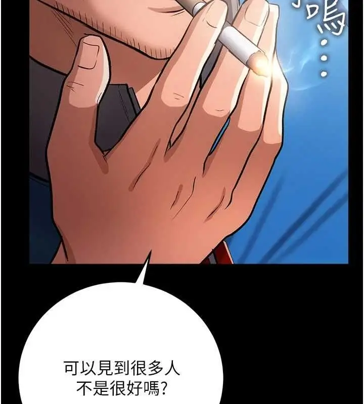 漫画《借妻条约》第57话第134张图