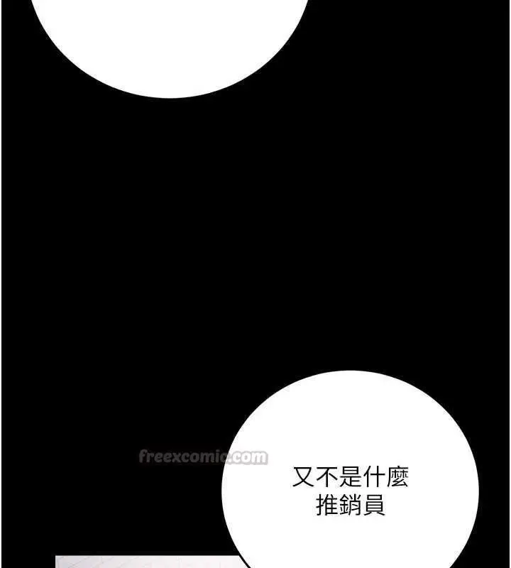 漫画《借妻条约》第57话第135张图