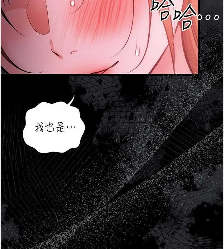 漫画《借妻条约》第57话第14张图