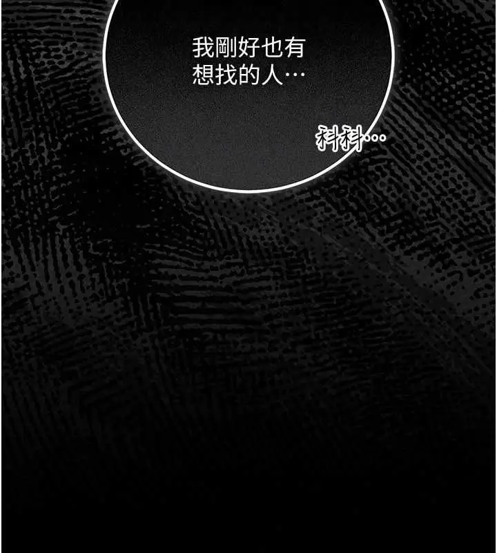 漫画《借妻条约》第57话第140张图