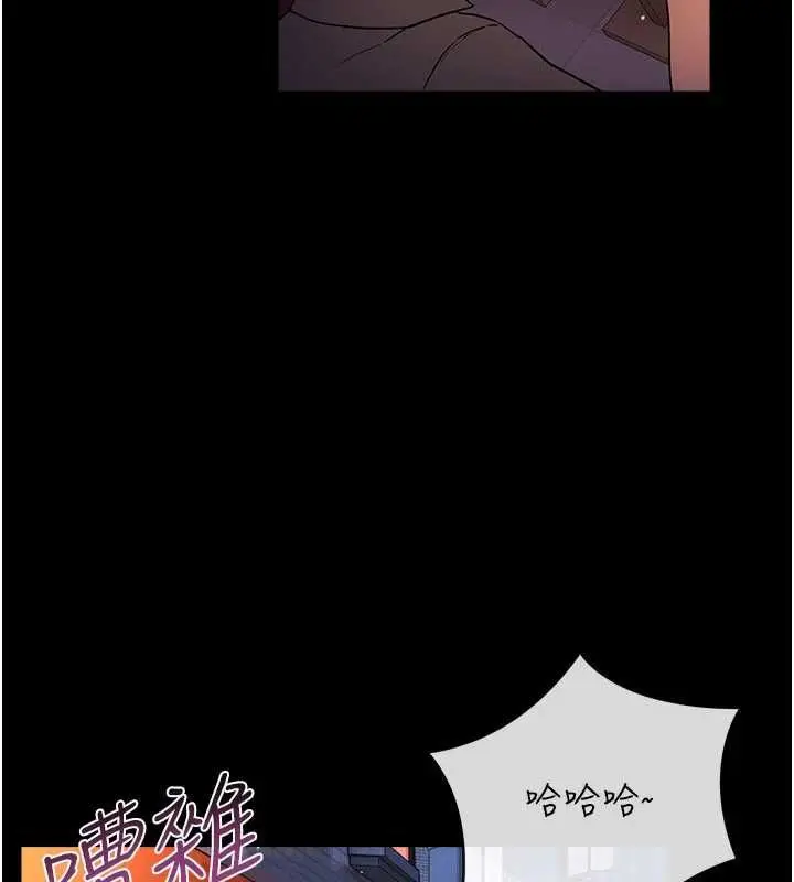 漫画《借妻条约》第57话第144张图