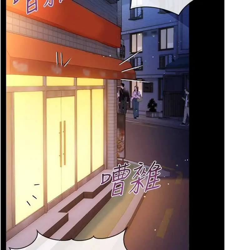 漫画《借妻条约》第57话第145张图