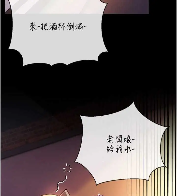 漫画《借妻条约》第57话第146张图