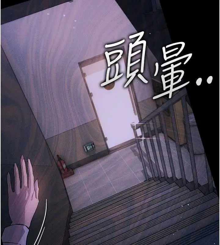 漫画《借妻条约》第57话第149张图