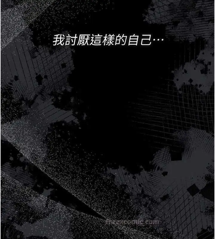 漫画《借妻条约》第57话第15张图
