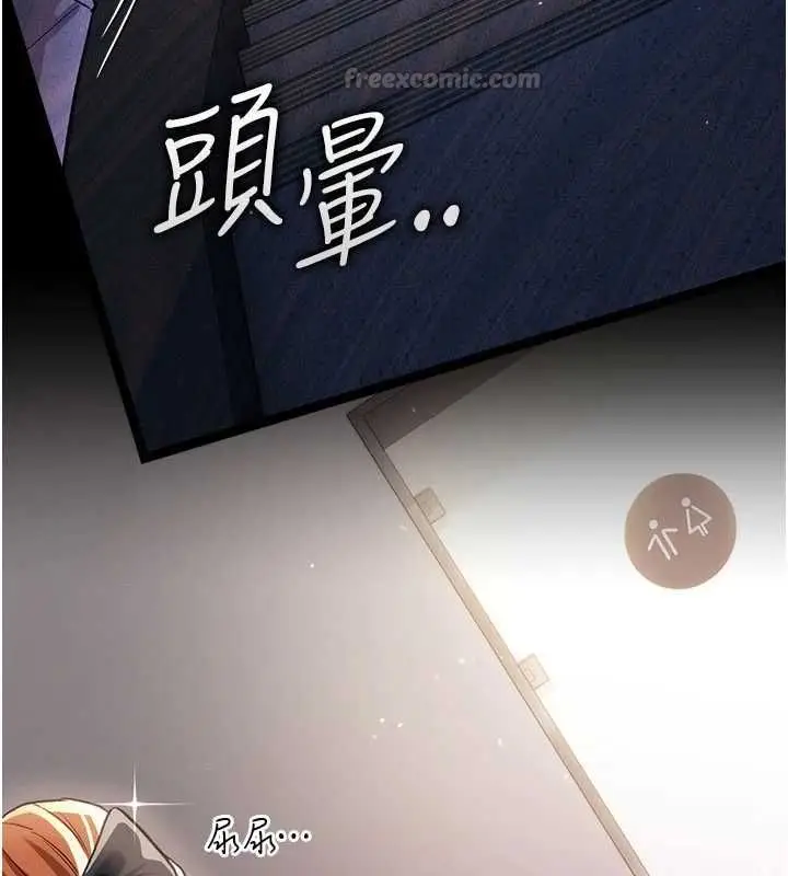 漫画《借妻条约》第57话第150张图