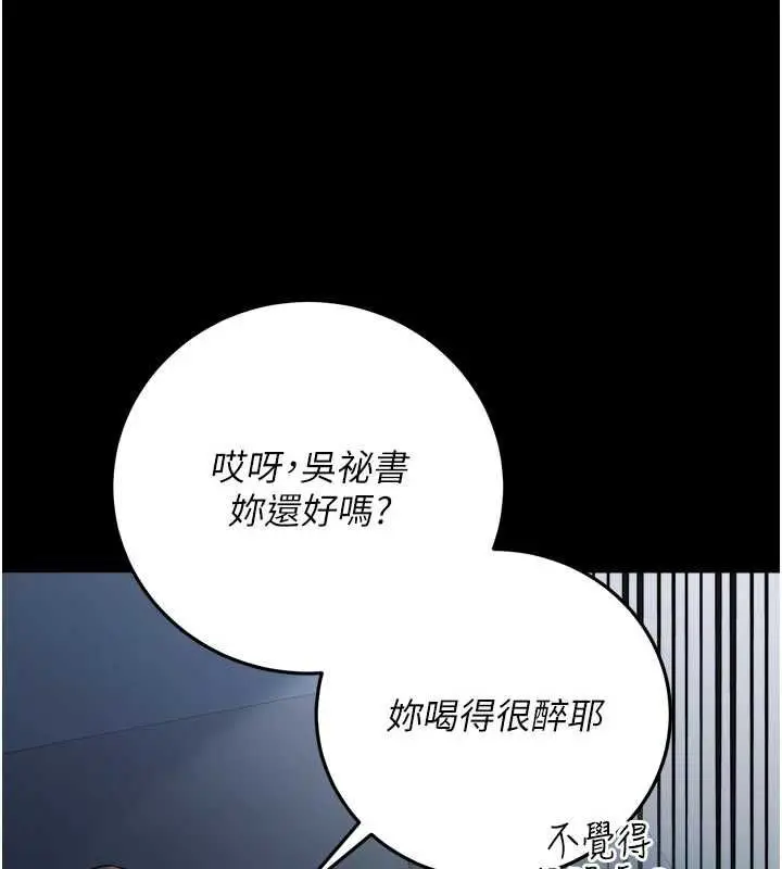 漫画《借妻条约》第57话第155张图